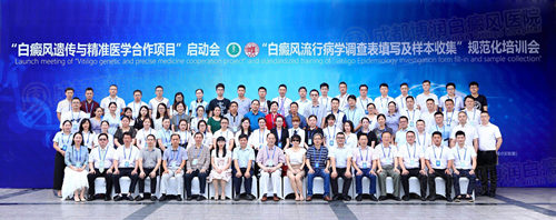 国家积极启动白癜风科研项目